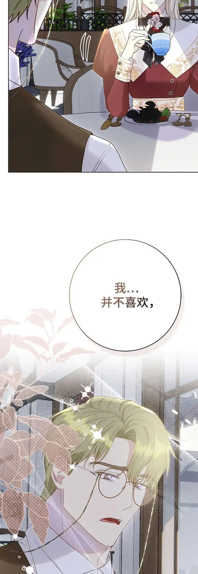 第52话 第4页
