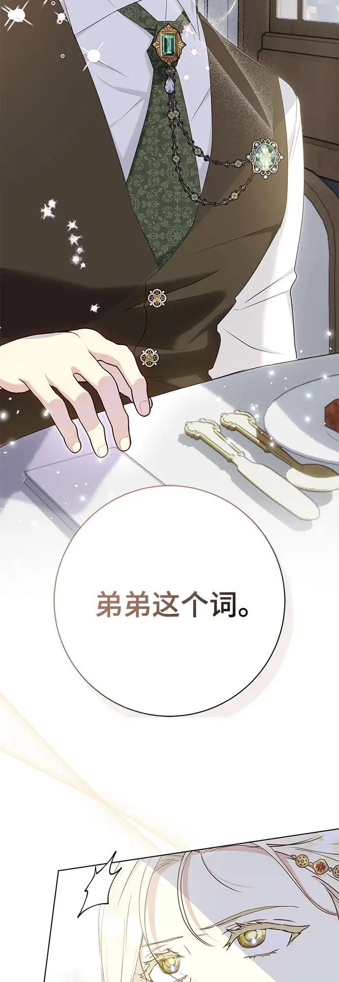 第52话 第5页