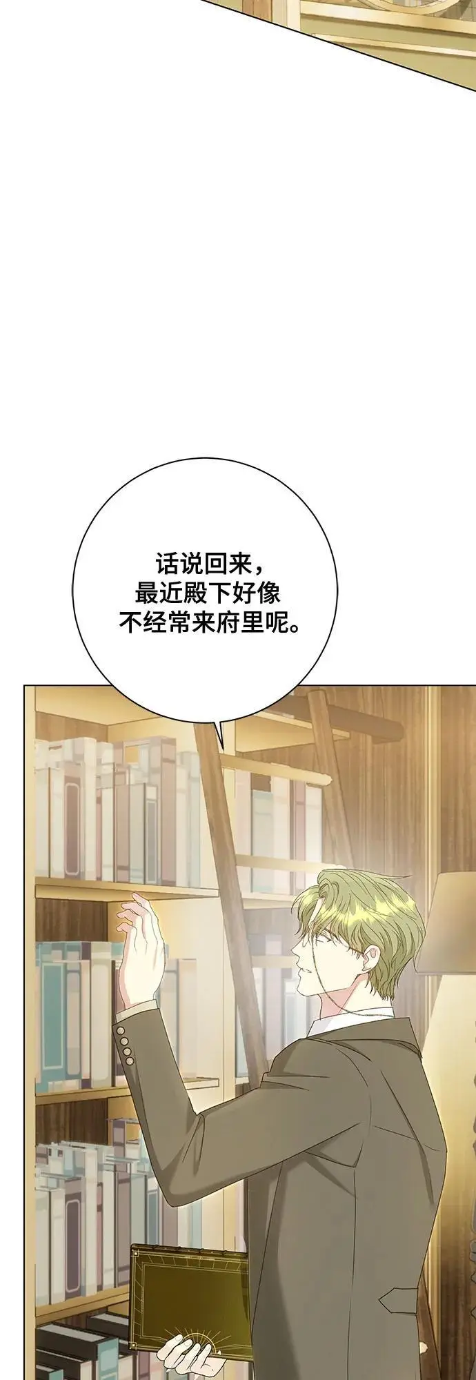 第52话 第9页