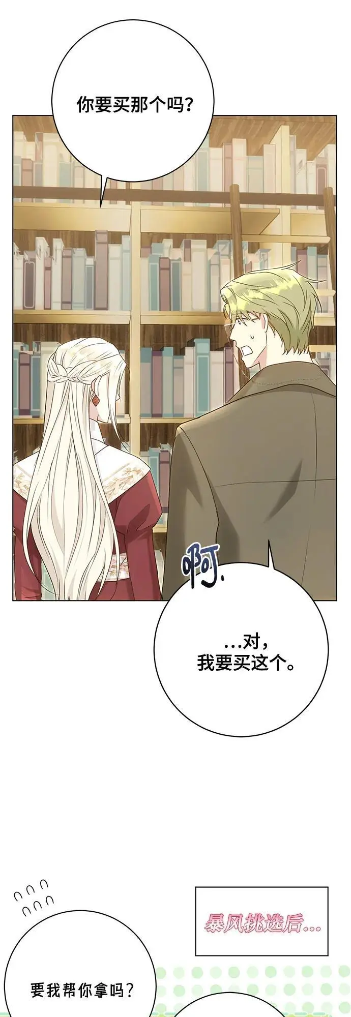 第52话 第13页