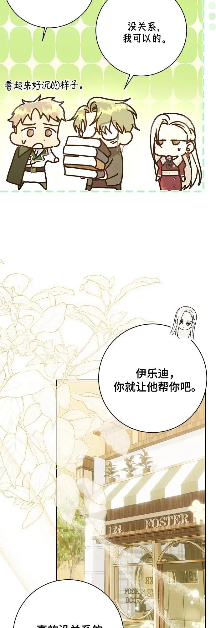 第52话 第14页