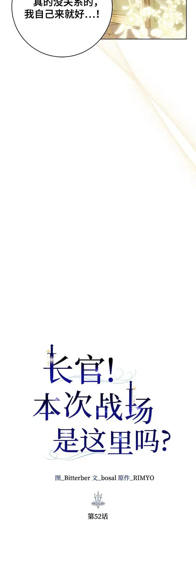 第52话 第15页