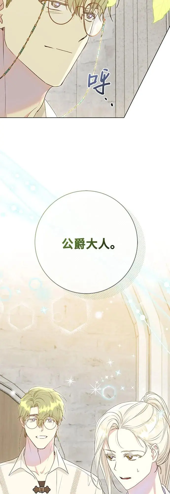 第52话 第21页
