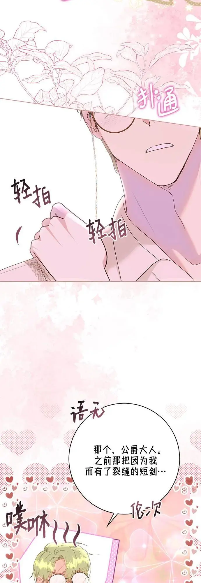 第52话 第25页