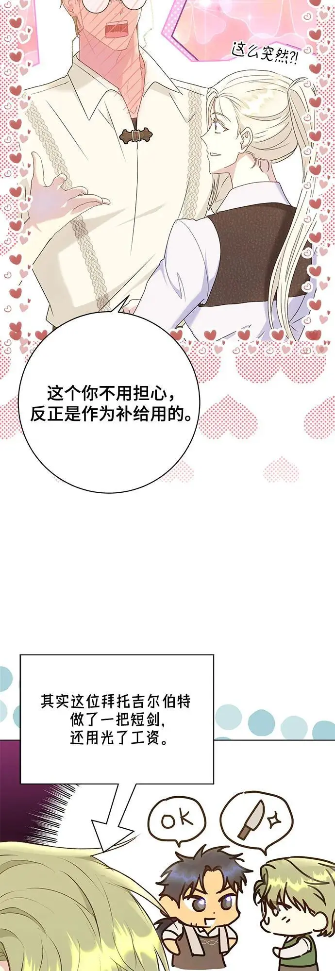 第52话 第26页