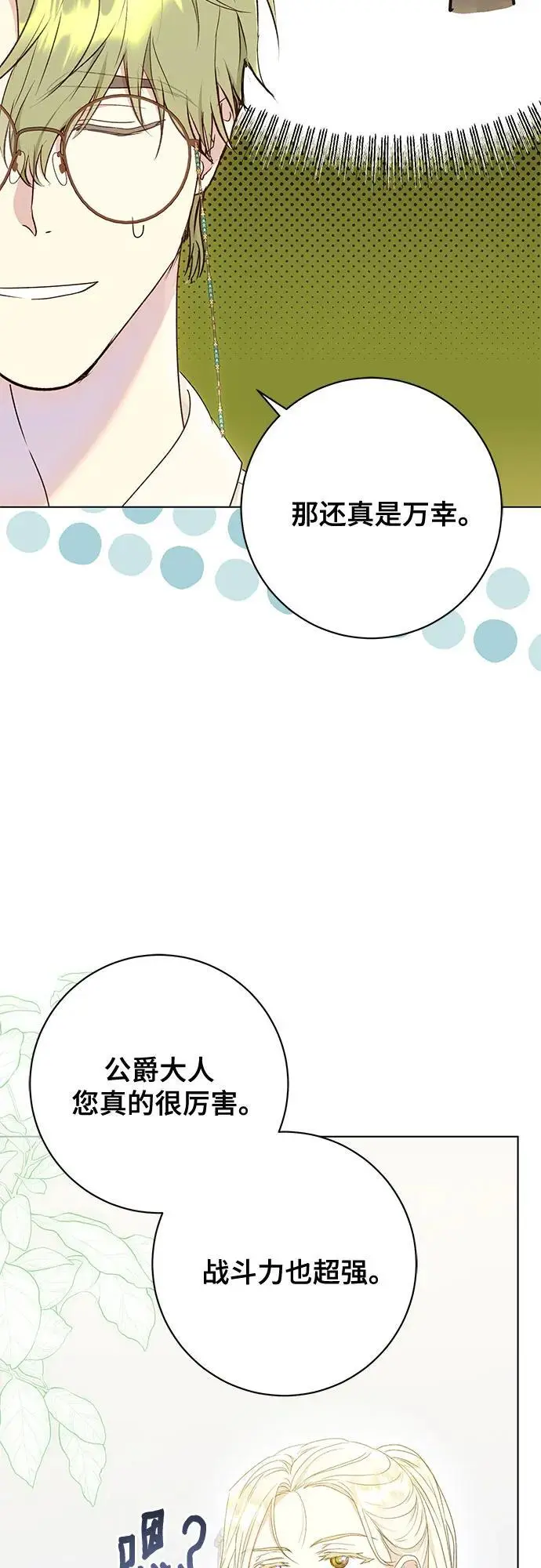 第52话 第27页