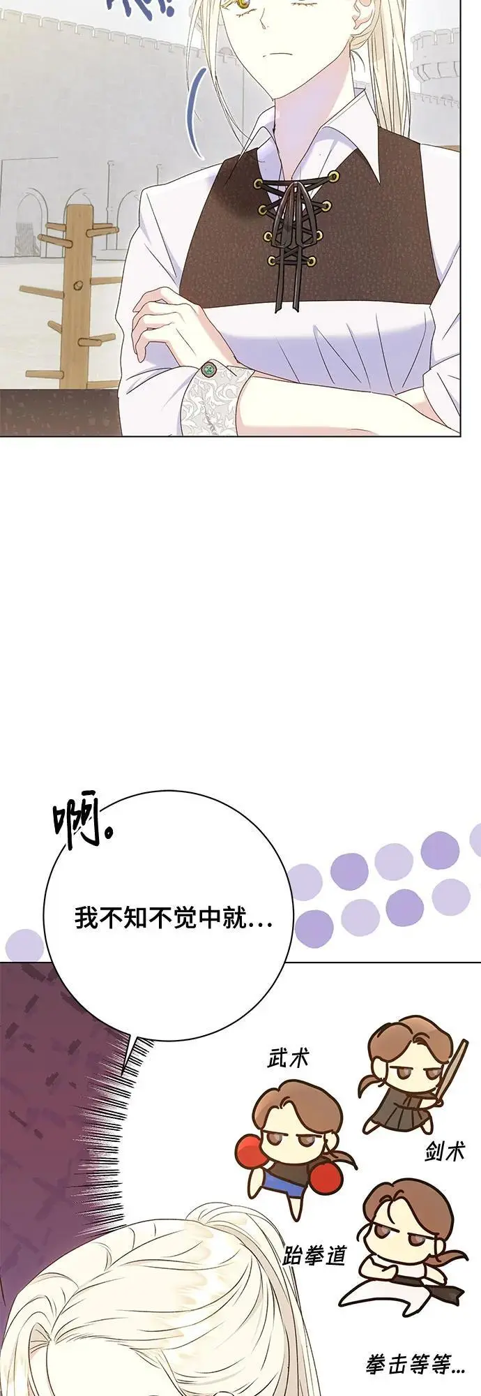 第52话 第28页