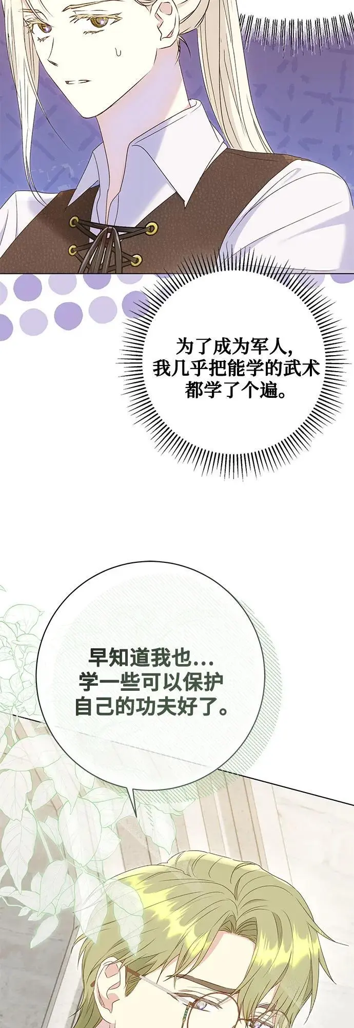 第52话 第29页