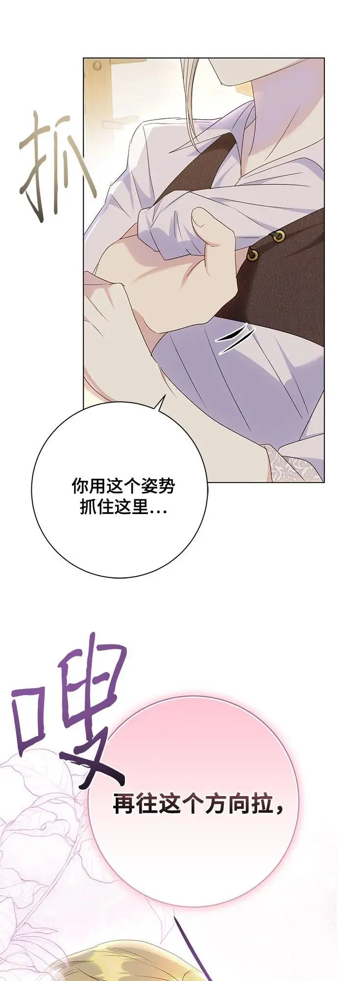 第52话 第36页