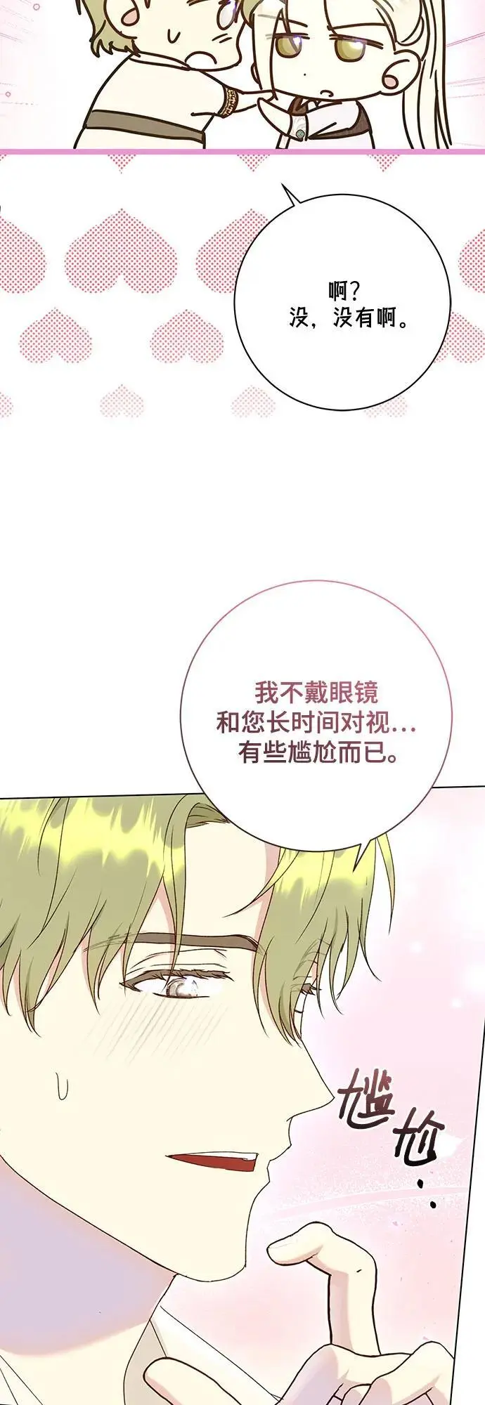 第52话 第40页