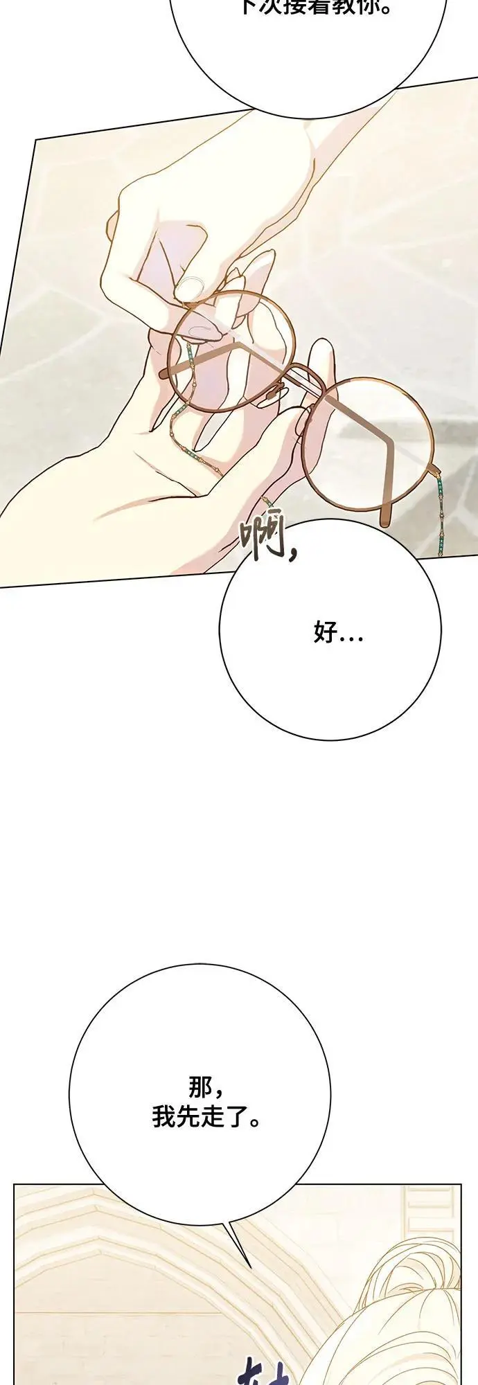 第52话 第43页
