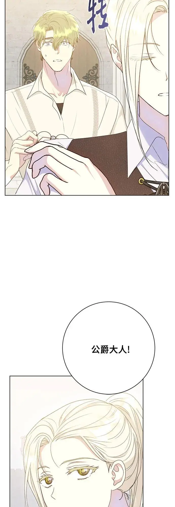 第52话 第44页