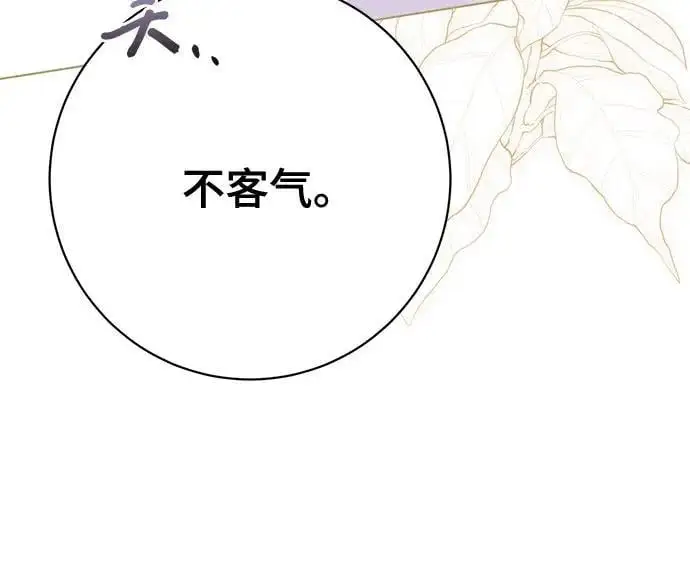 第52话 第47页