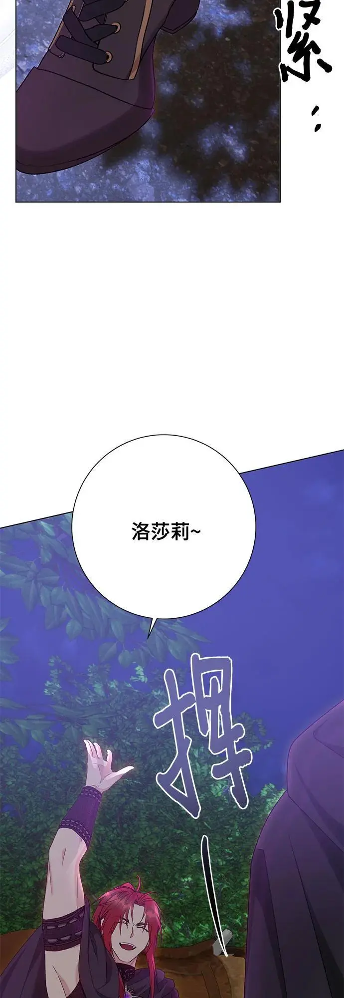 第52话 第52页