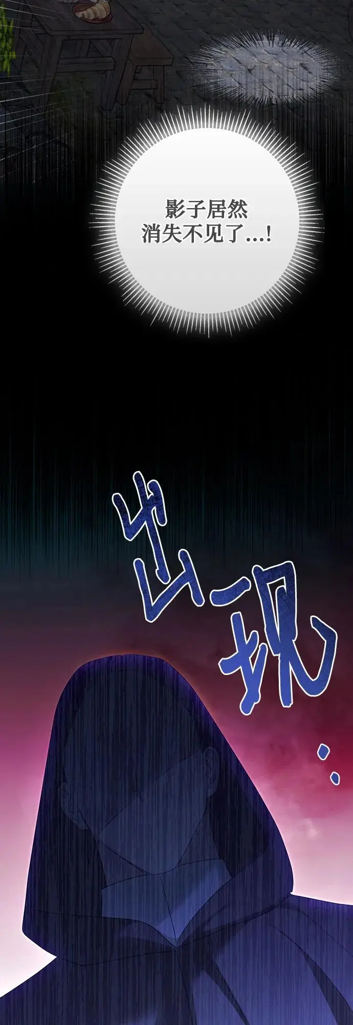 第52话 第67页