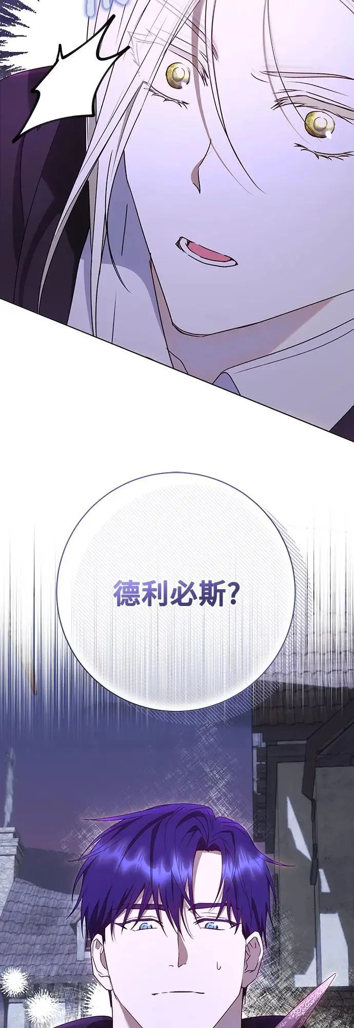 第53话 第5页