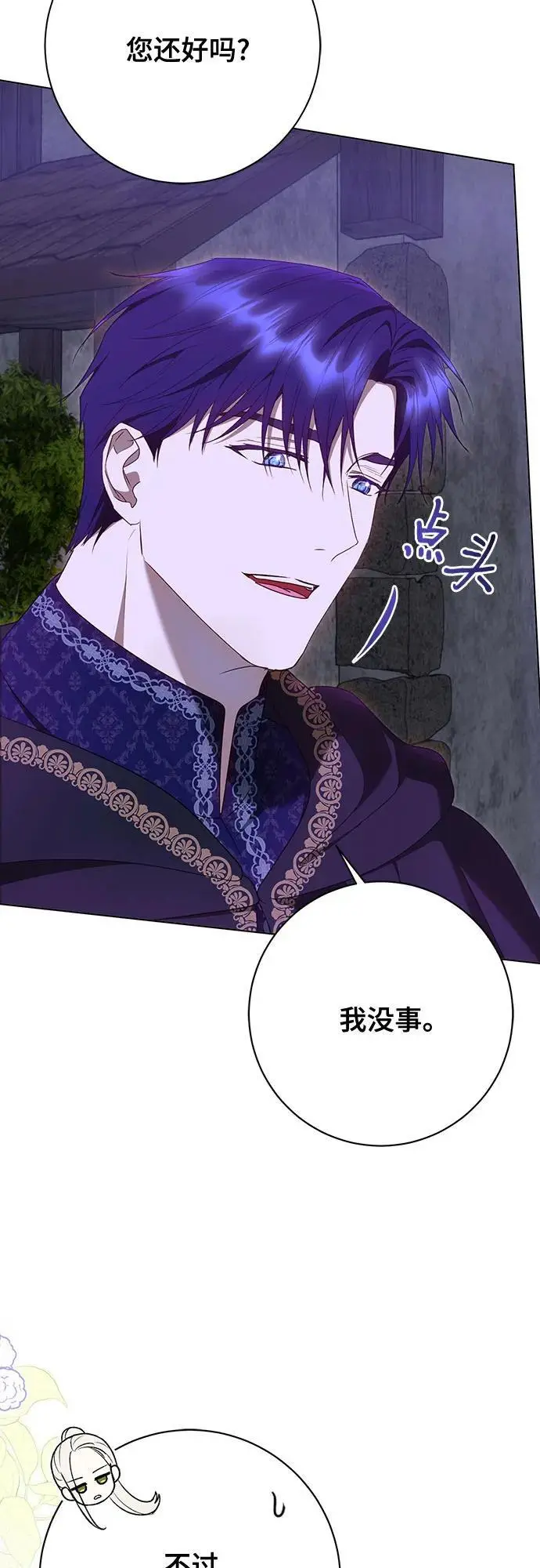 第53话 第10页