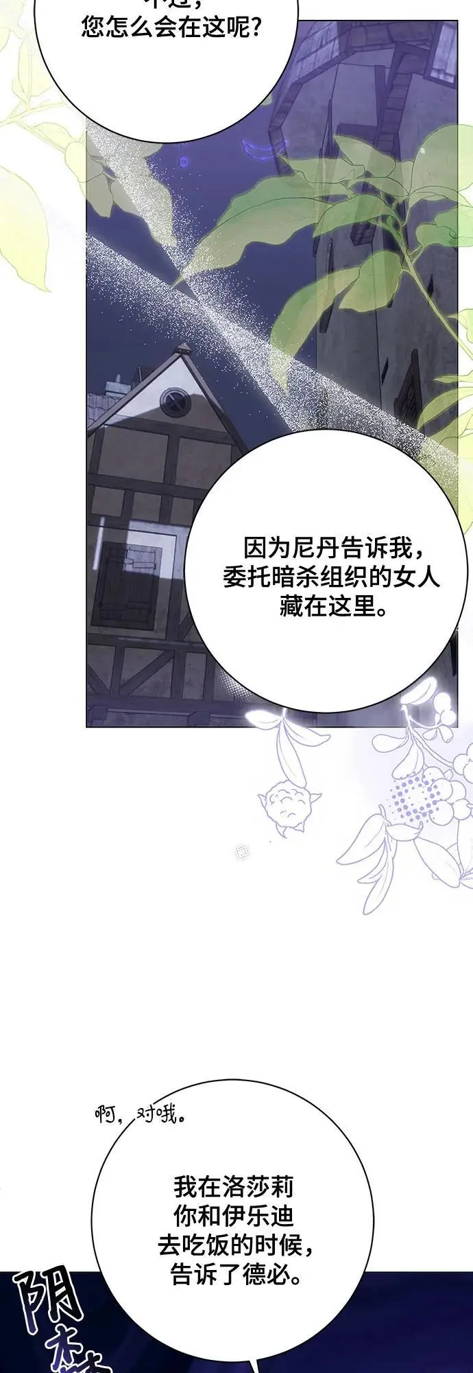 第53话 第11页