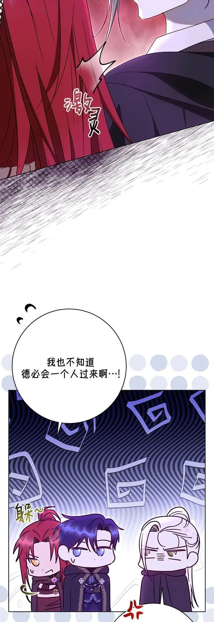 第53话 第13页