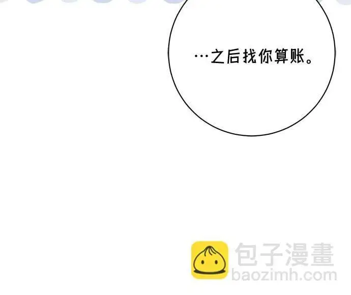 第53话 第14页