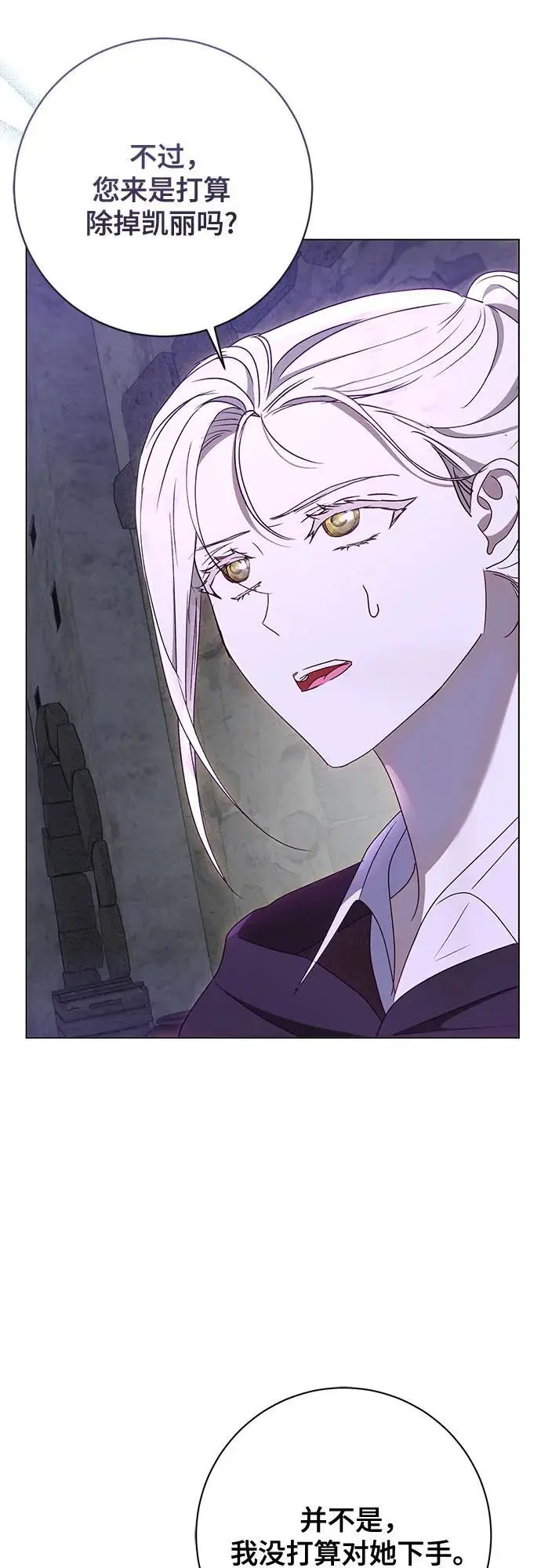 第53话 第15页