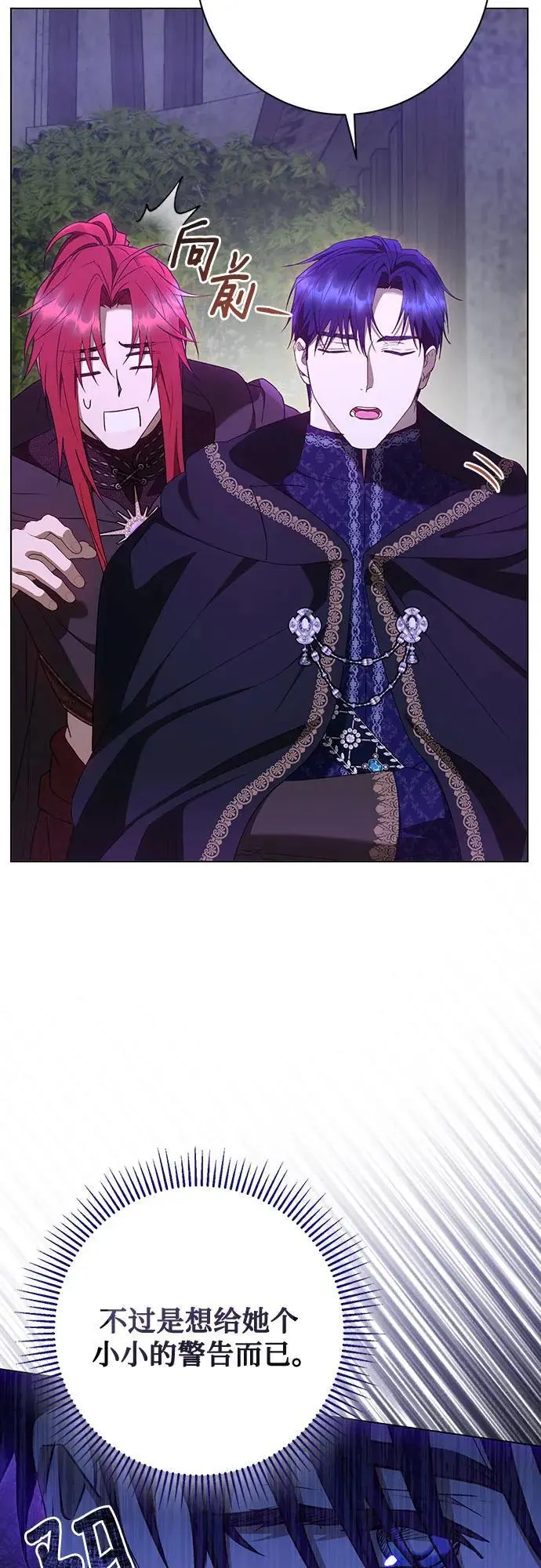 第53话 第16页