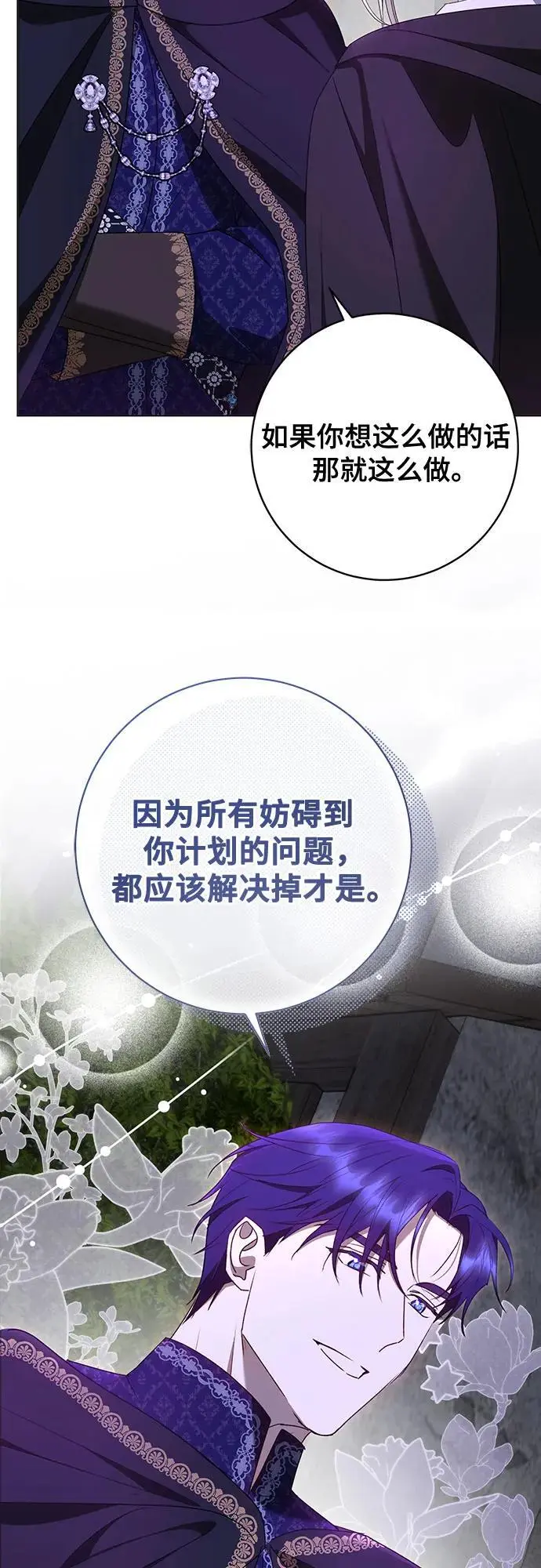 第53话 第18页