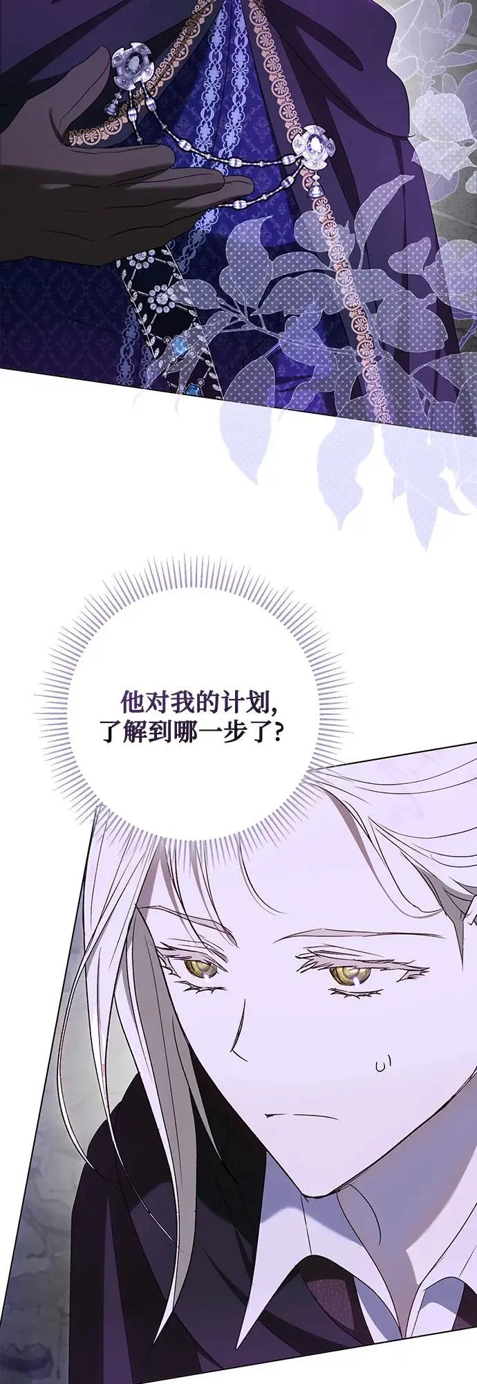 第53话 第19页