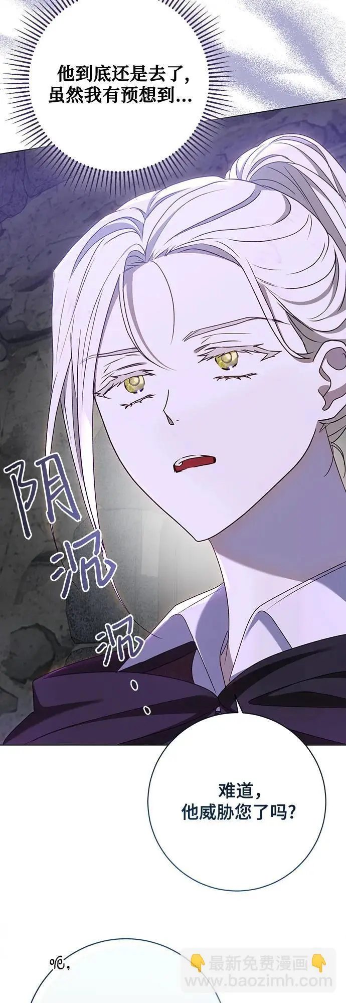 第53话 第23页