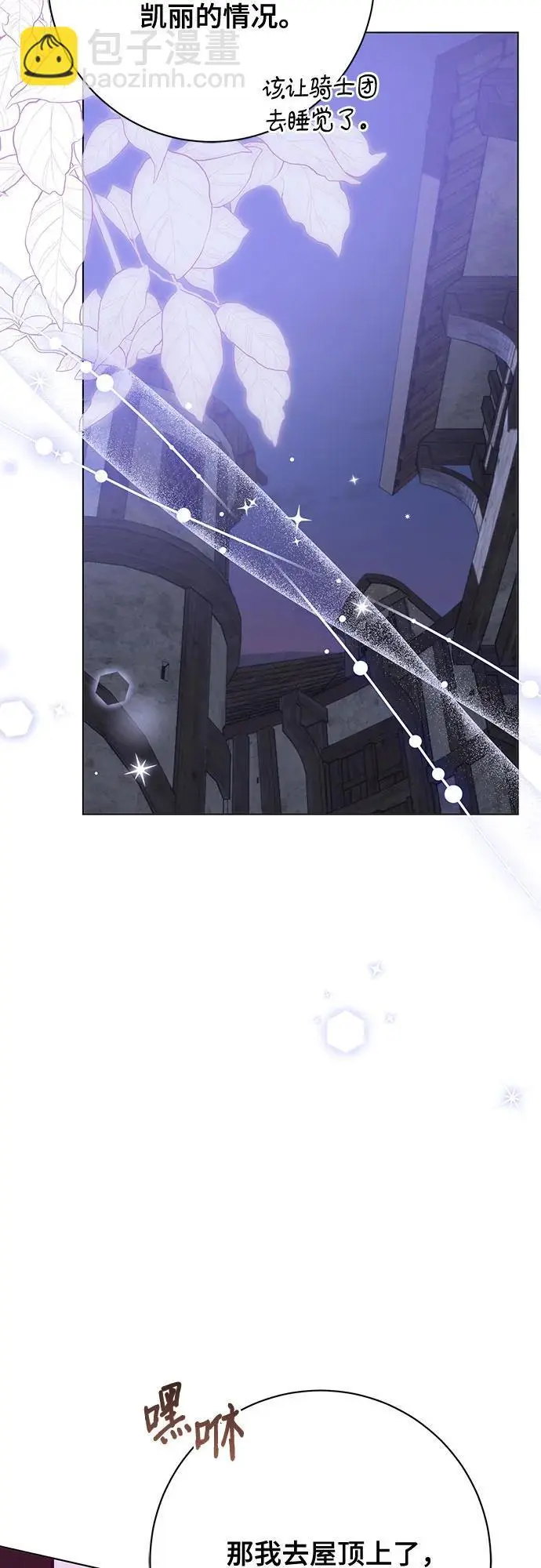 第53话 第29页