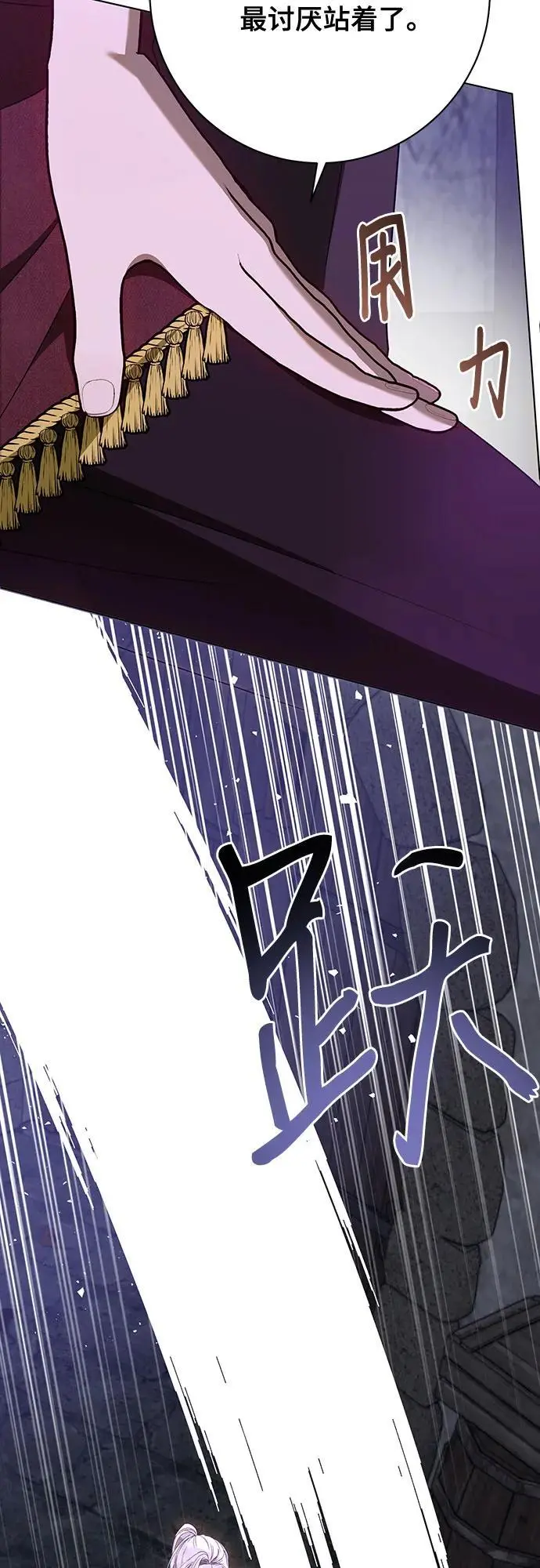 第53话 第30页