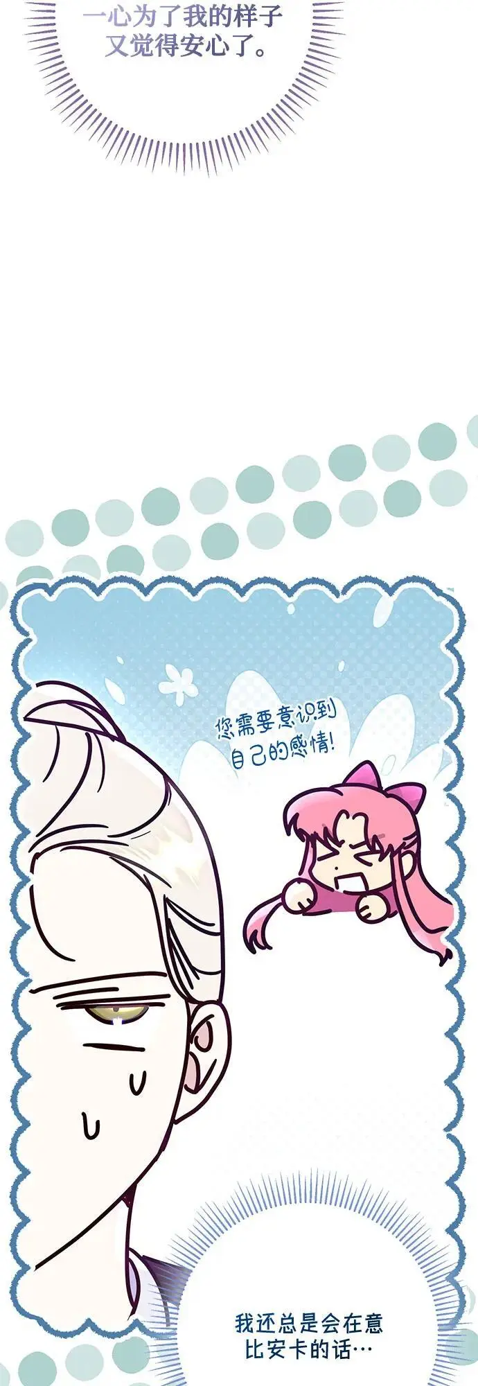 第53话 第36页