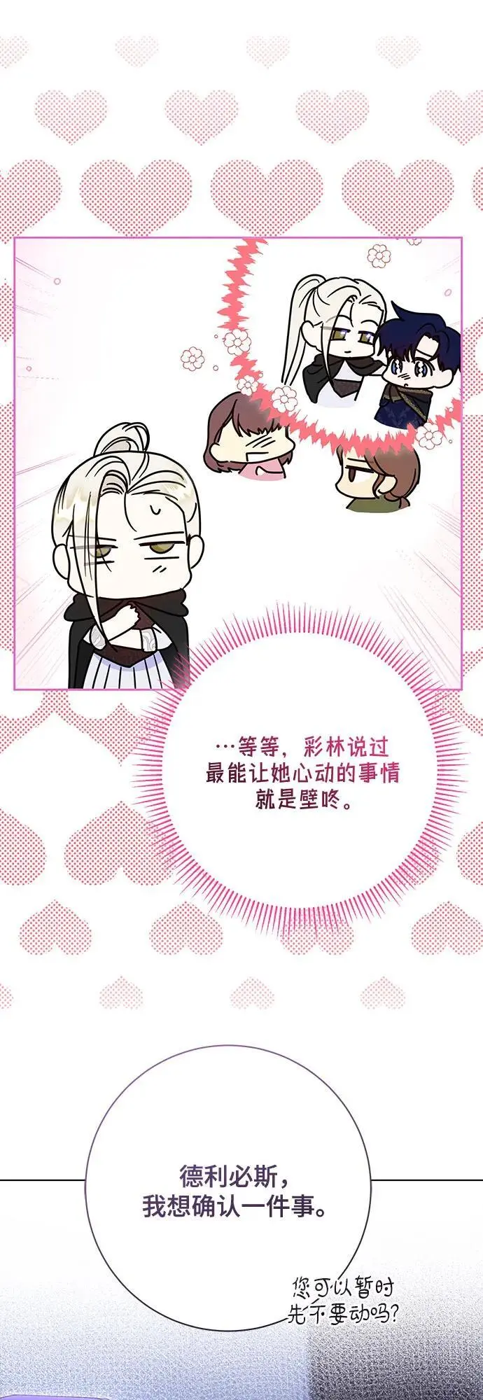 第53话 第38页