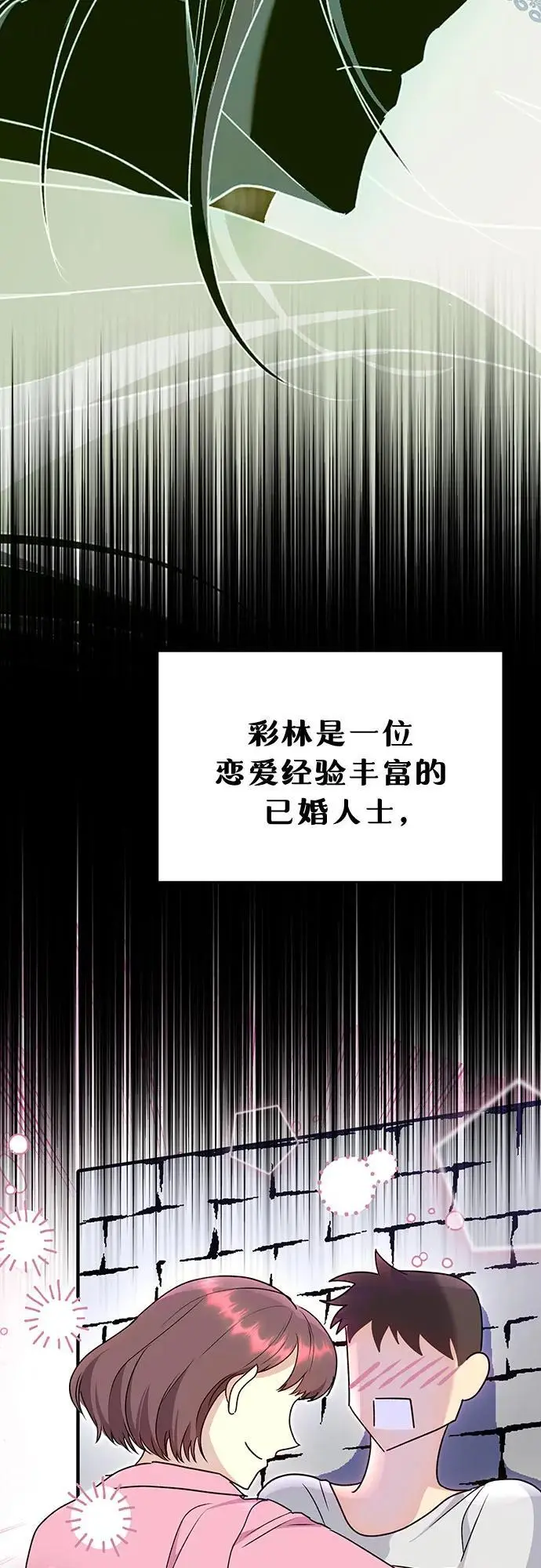 第53话 第42页