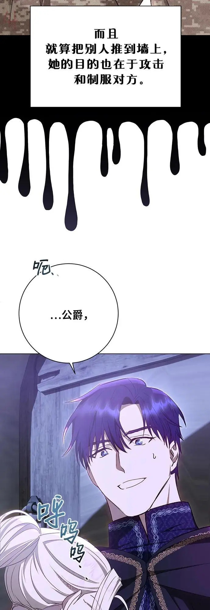 第53话 第45页