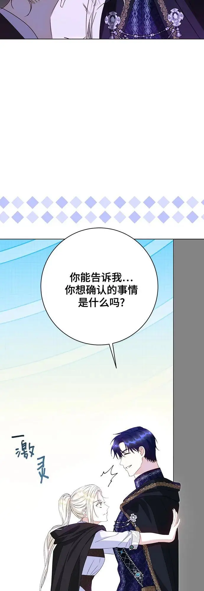 第53话 第46页