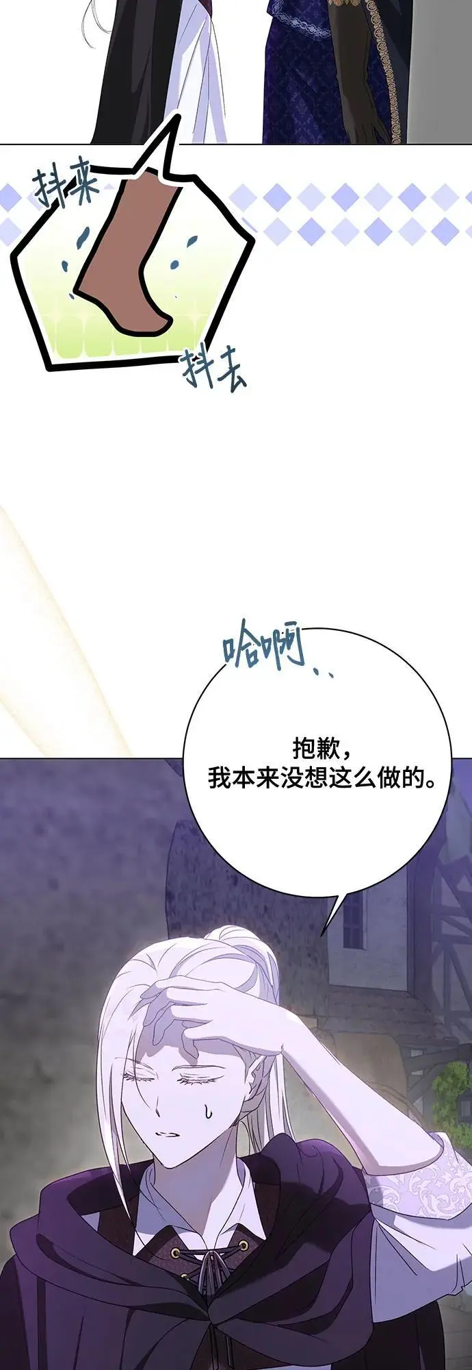 第53话 第47页