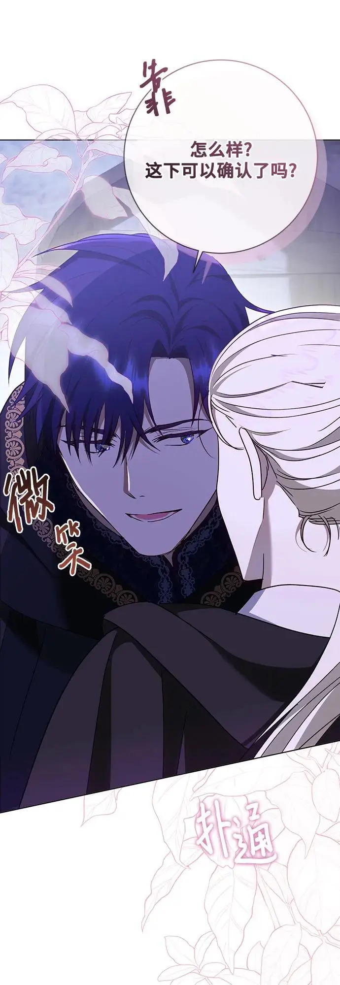 第53话 第54页