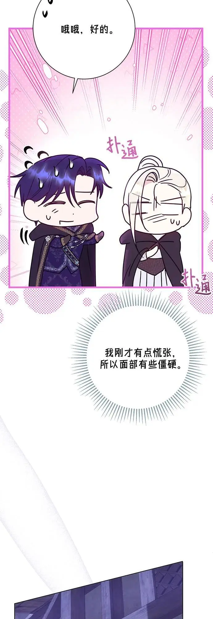 第53话 第57页