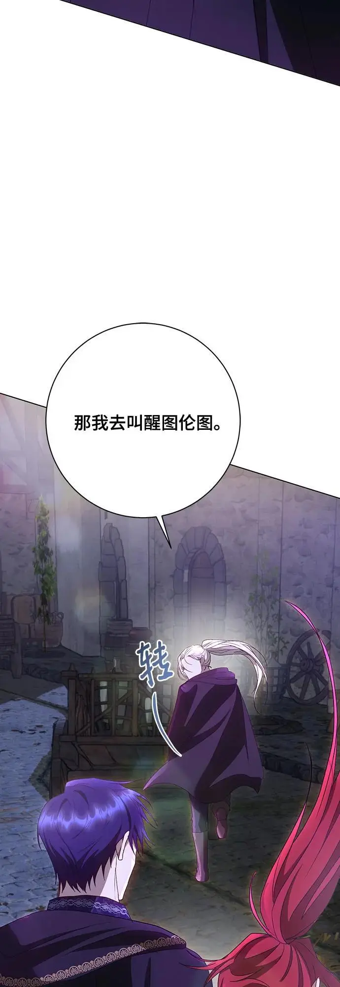 第53话 第61页