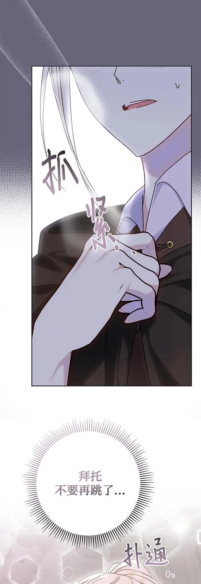 第54话 第3页