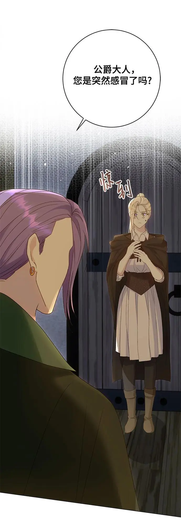 第54话 第5页