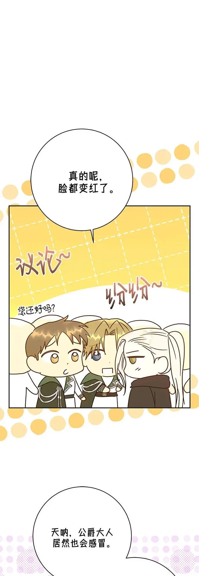 第54话 第6页