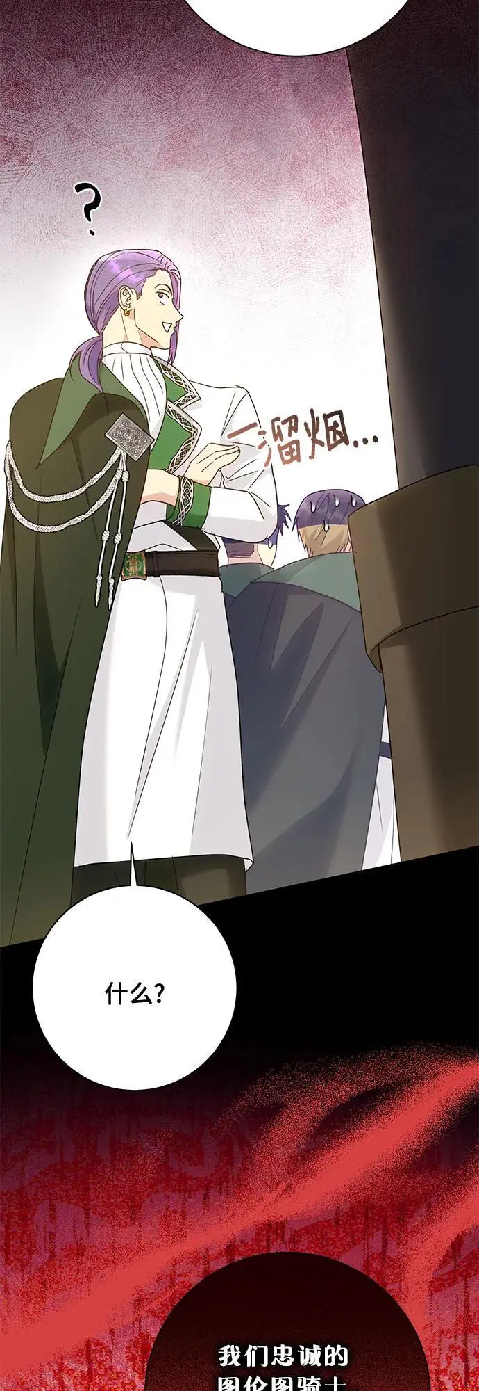 第54话 第8页