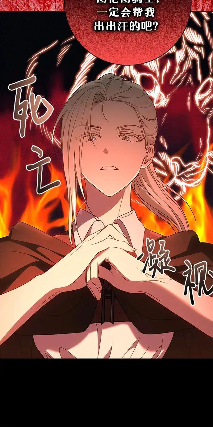 第54话 第9页