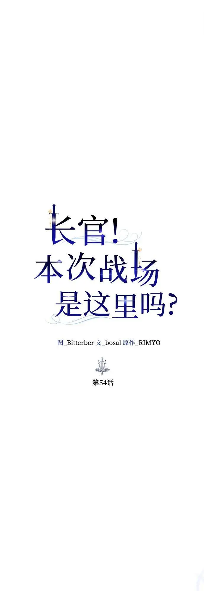 第54话 第11页