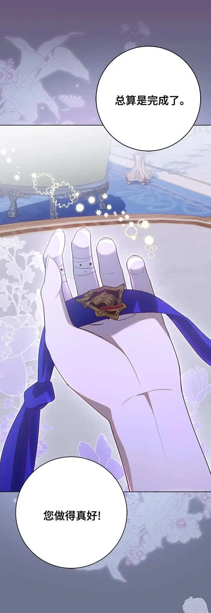 第54话 第15页