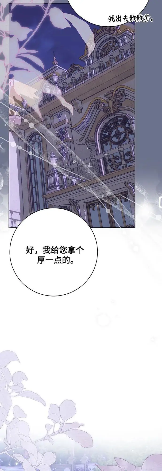第54话 第17页