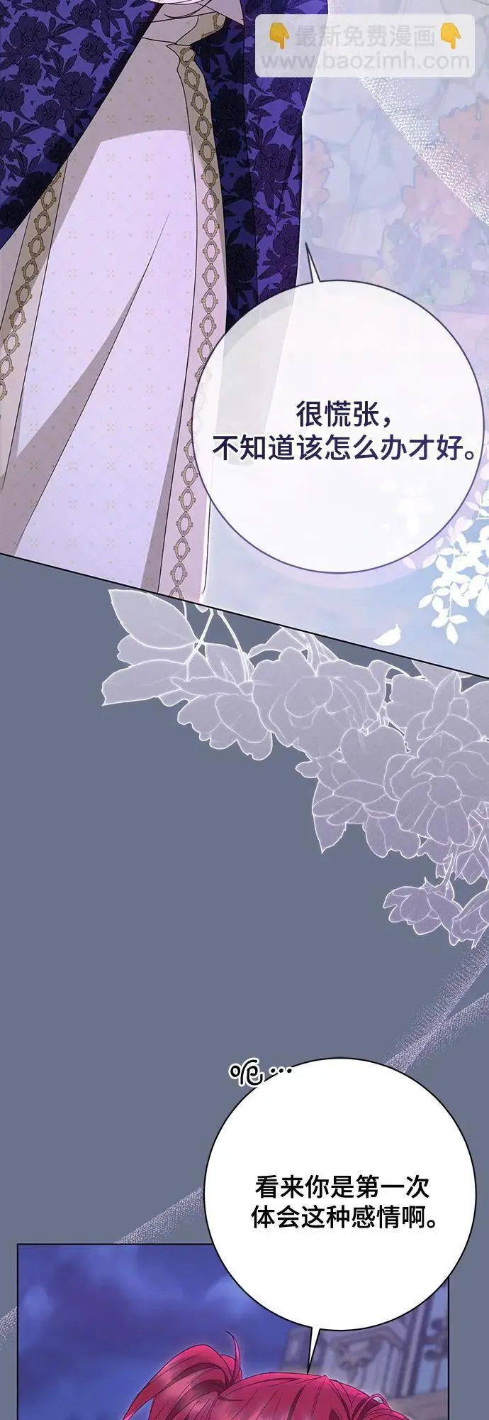 第54话 第24页