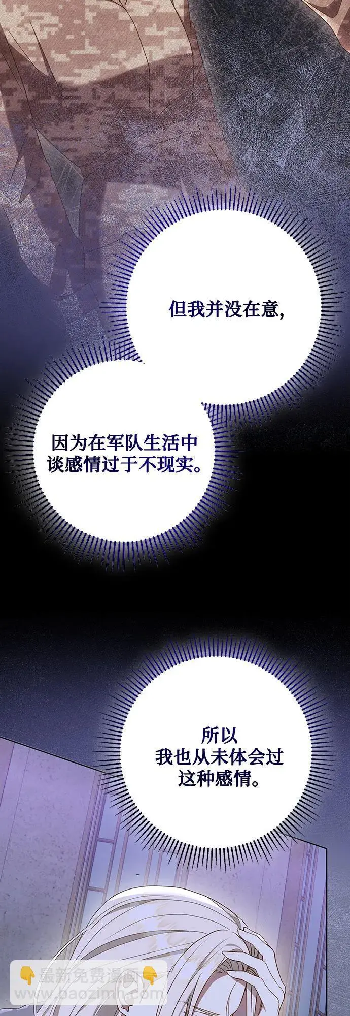 第54话 第27页